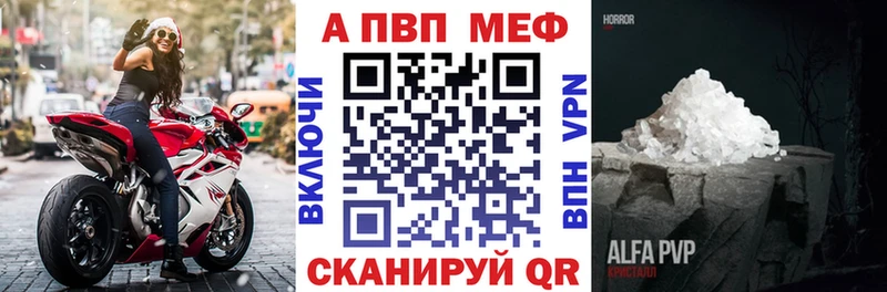 Купить где  Хотьково  Alpha PVP СК 