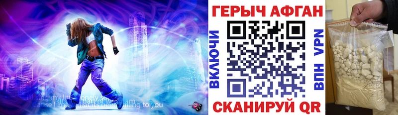 ГЕРОИН гречка  Купить где  Хотьково 