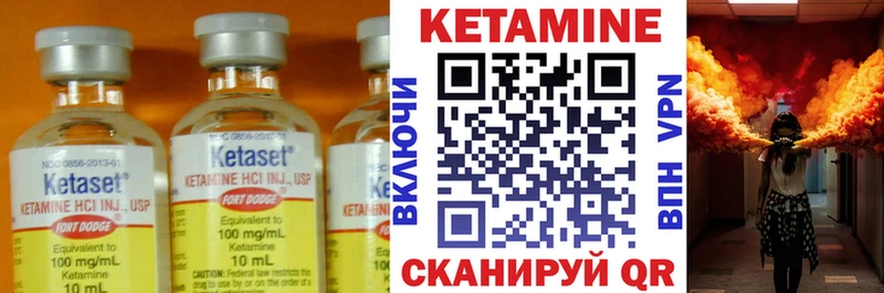 Купить  Хотьково  Кетамин VHQ 