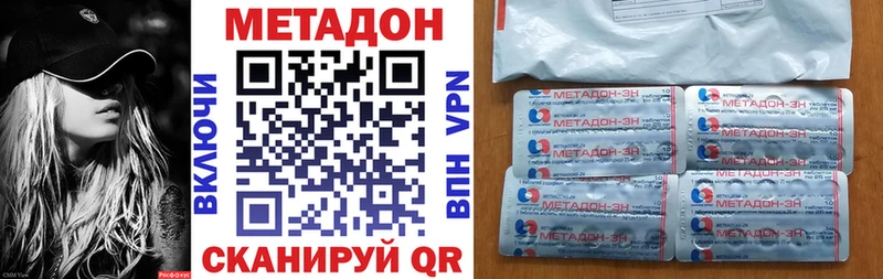Метадон кристалл  Купить  Хотьково 